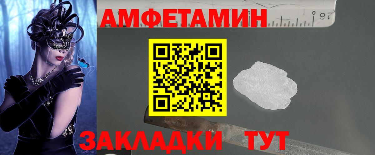 Amphetamine  АМФ 97%  Вход с VPN  Верхняя Пышма  АМФЕТАМИН 