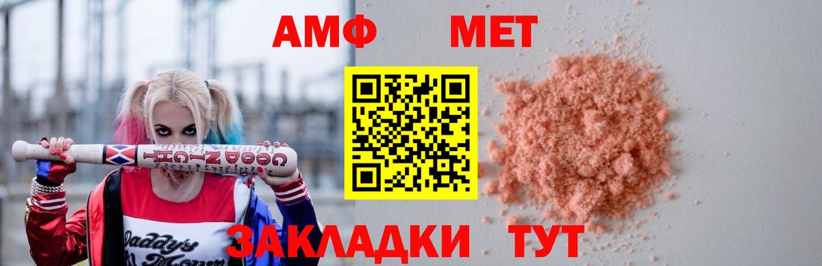 АМФЕТАМИН 98% Верхняя Пышма