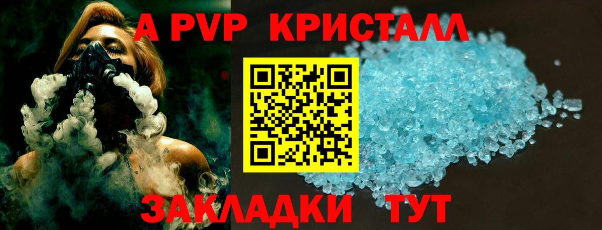 Верхняя Пышма  A-PVP Crystall  купить  сайты  APVP Crystall  APVP  Вход с VPN  А ПВП Crystall 