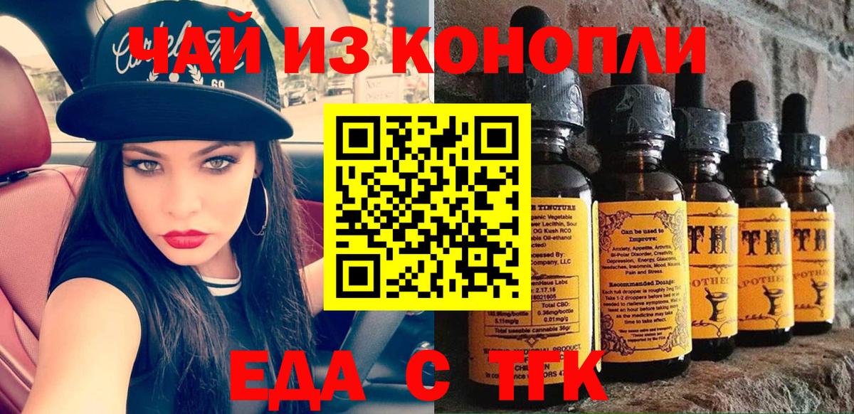 Верхняя Пышма  Еда ТГК марихуана  Вход с VPN 