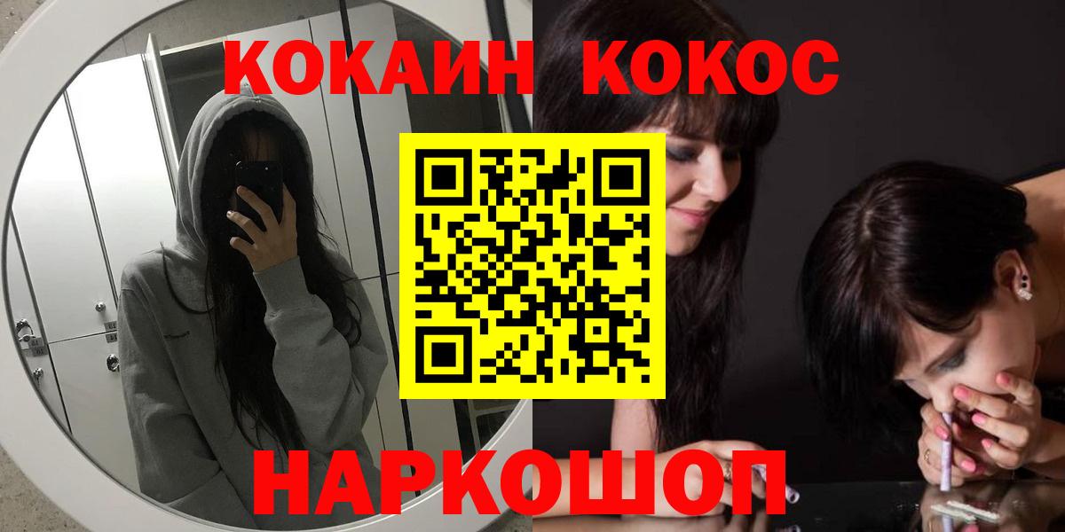 Cocaine  КОКАИН 98%  Вход с VPN  купить   Верхняя Пышма  Cocaine 99% 
