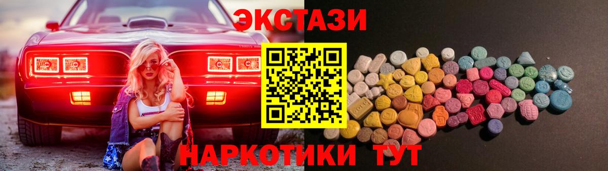 Верхняя Пышма  цены наркотик  ЭКСТАЗИ  Вход с VPN  Ecstasy Philipp Plein  ЭКСТАЗИ Philipp Plein 