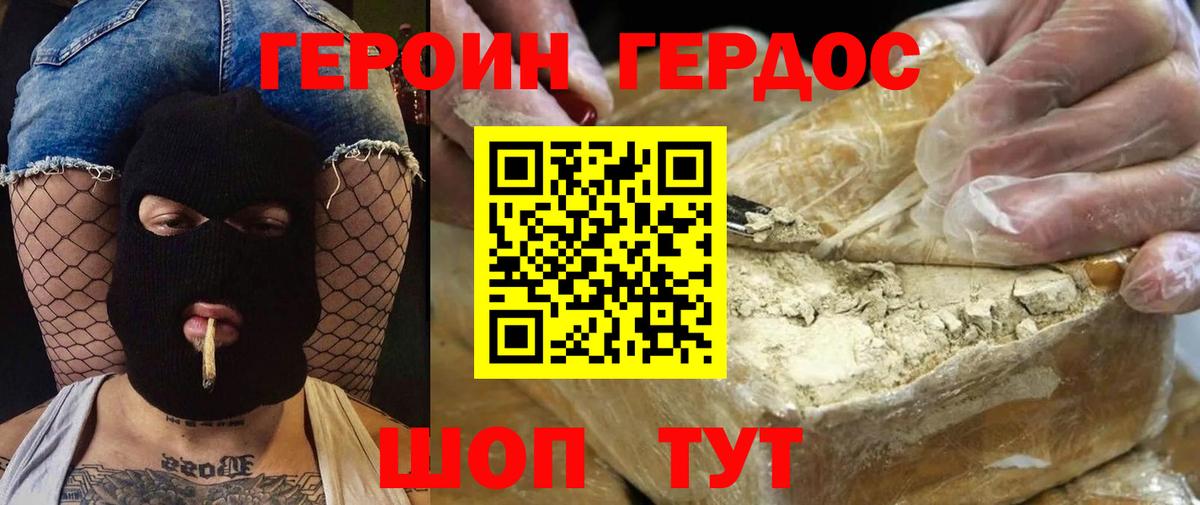 Верхняя Пышма  ГЕРОИН VHQ  Вход с VPN 