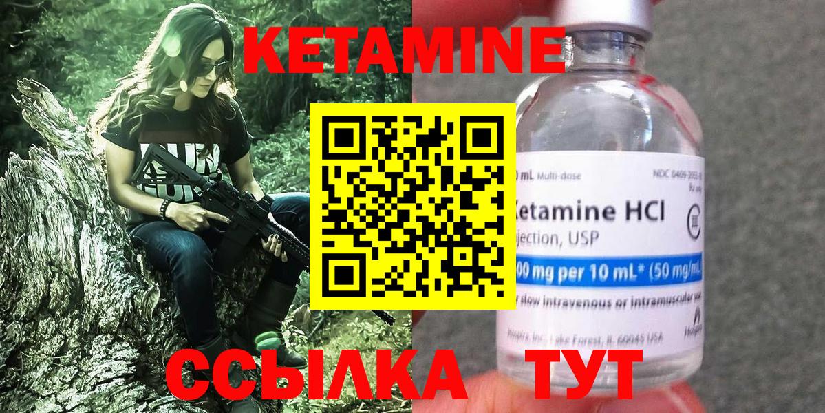 Верхняя Пышма  КЕТАМИН VHQ  Вход с VPN 