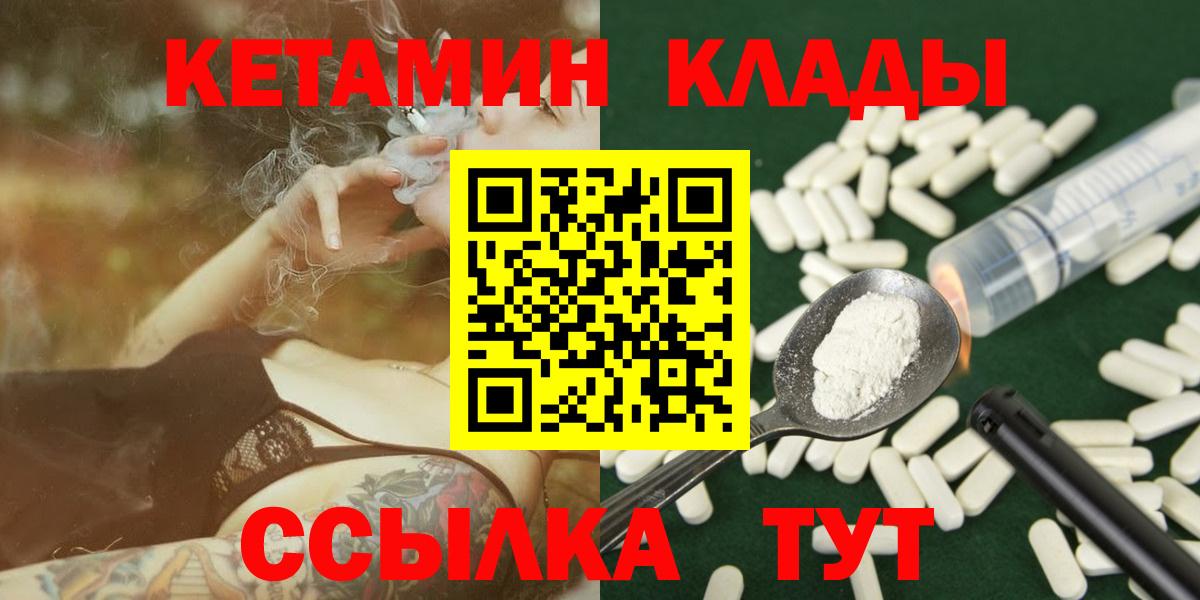 Кетамин ketamine Верхняя Пышма
