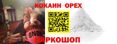 кокаин VHQ Ливны