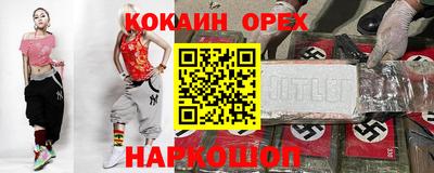 кокаин VHQ Ливны