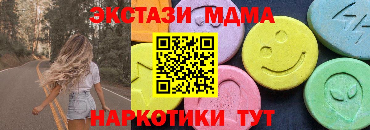 МДМА кристаллы  MDMA VHQ  Вход с VPN  Верхняя Пышма 