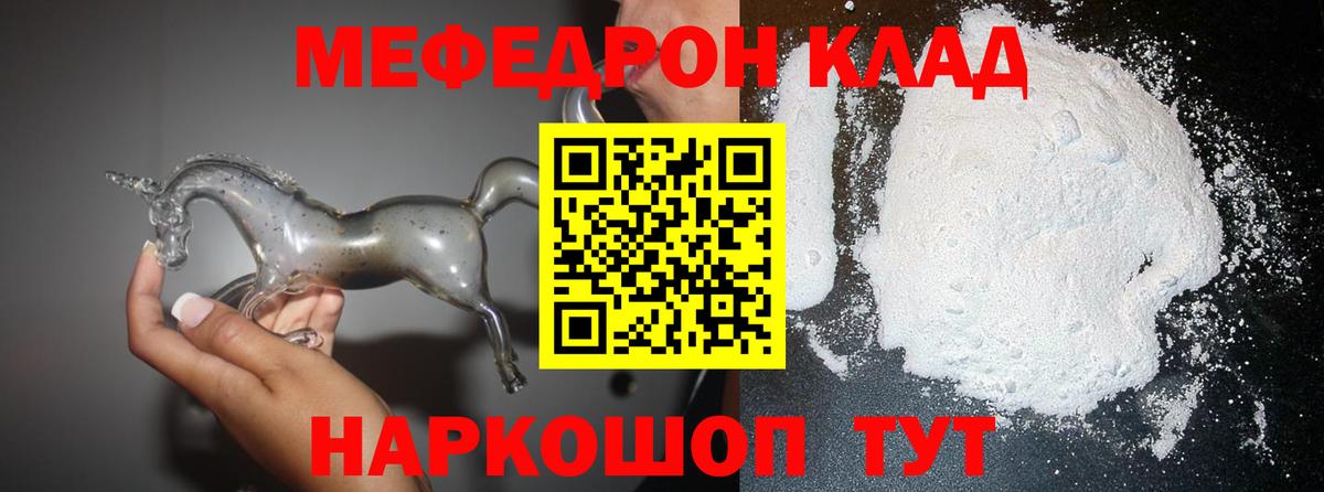 Меф мяу мяу  Мефедрон VHQ  Мефедрон  Вход с VPN  Верхняя Пышма 