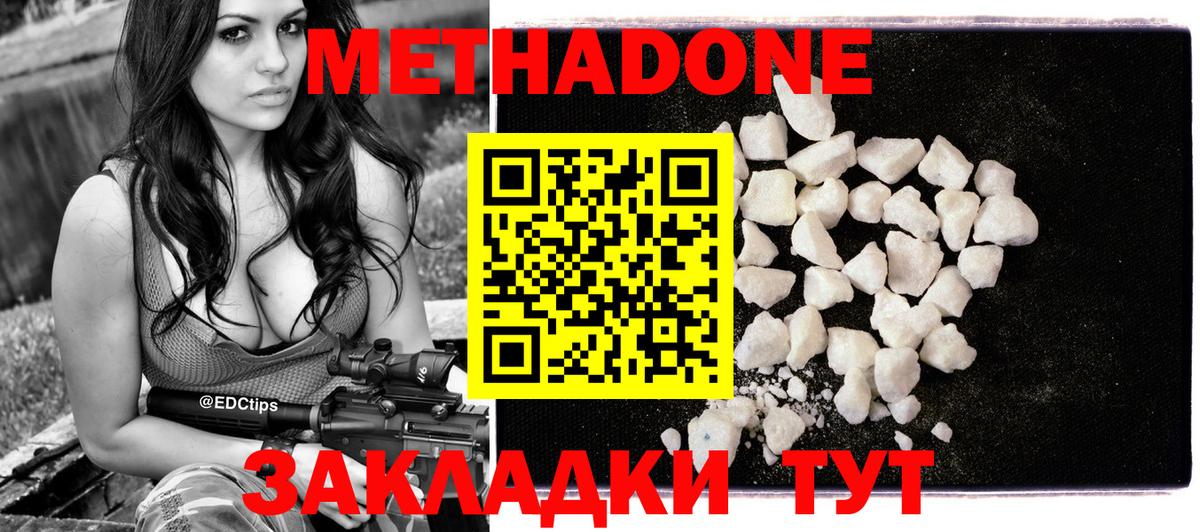 Метадон белоснежный Верхняя Пышма