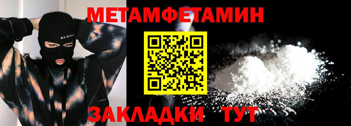 Метамфетамин Декстрометамфетамин 99.9% Верхняя Пышма